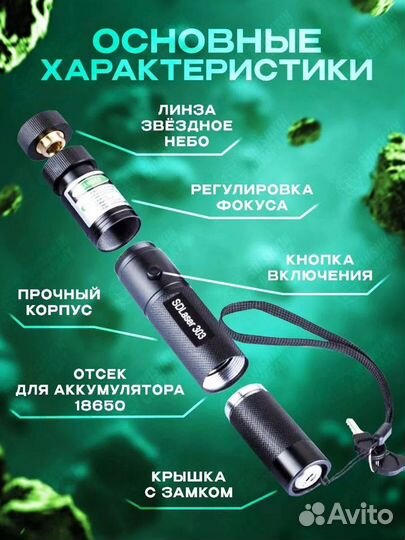 Мощная лазерная указка