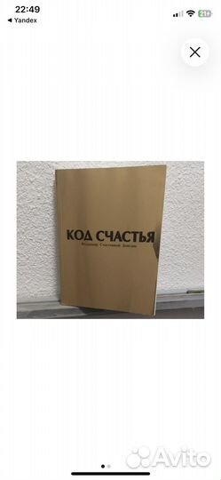 Книга для мотивации
