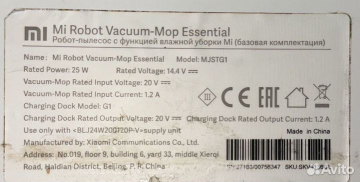 Материнская плата для Xiaomi Vaccum Essential