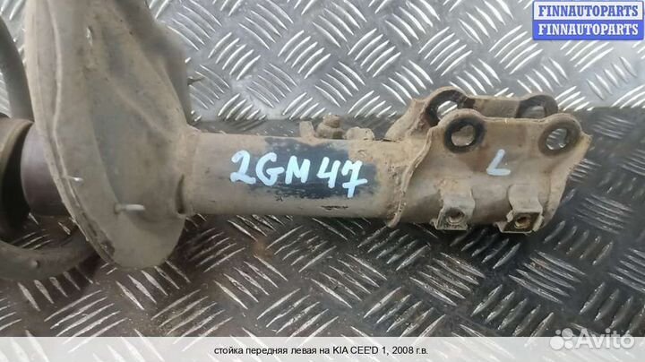 Амортизатор перед/лево Kia Ceed I (ED), 2008 Дизель