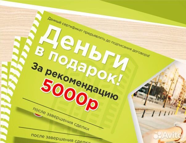 Срочный выкуп недвижимости