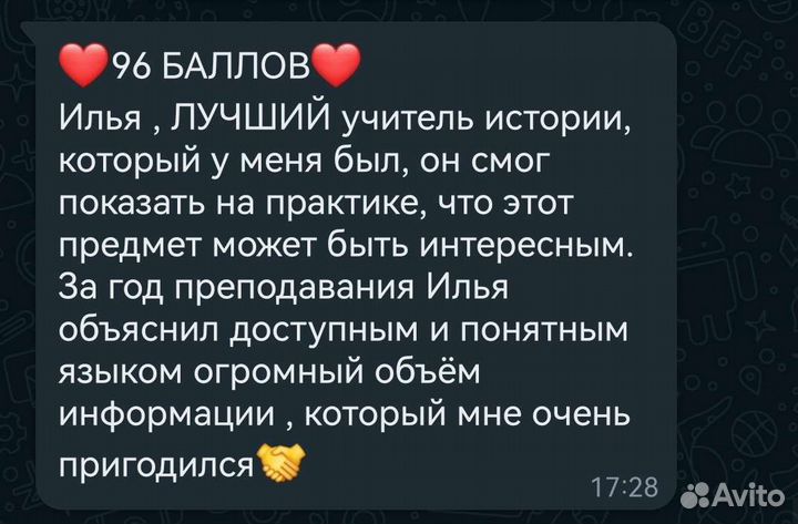 Репетитор по обществознанию и истории