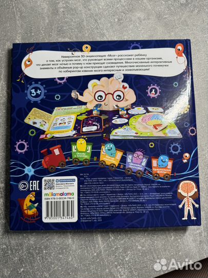 Детские книги 3D