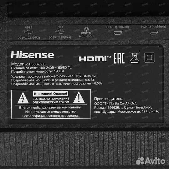 Телевизор hisense 65