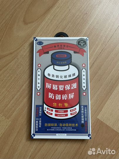 Защитное стекло remax iPhone 13 mini