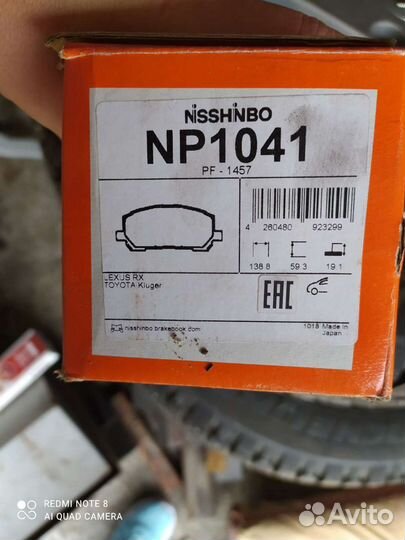 Тормозные колодки для Тойоты