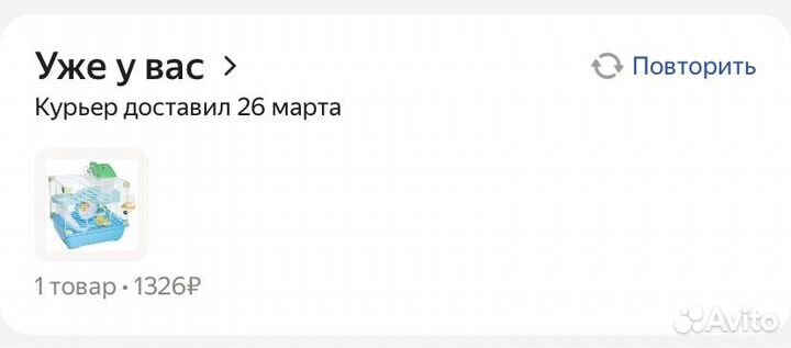 Клетка для хомяка