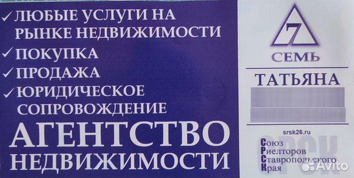 Агент по недвижимости, риэлтор
