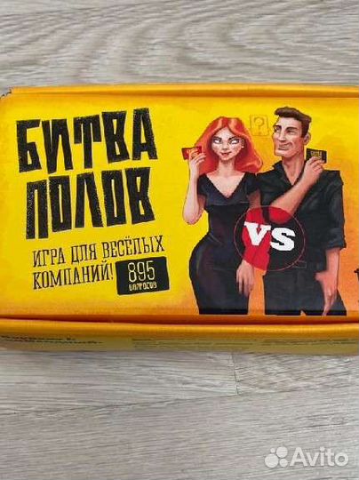 Битва полов