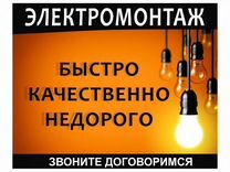 Воронеж работа электрика вакансии