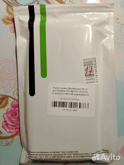 Чехол книжка на Realme изумрудный