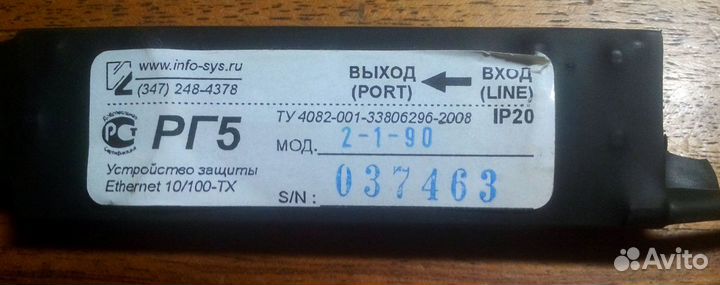 Грозозащита Ethernet рг5