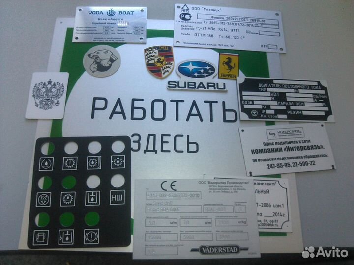 Таблички, шильды, бирки, визитки, бейджи