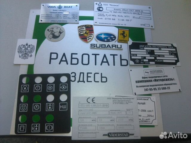 Таблички, шильды, бирки, визитки, бейджи