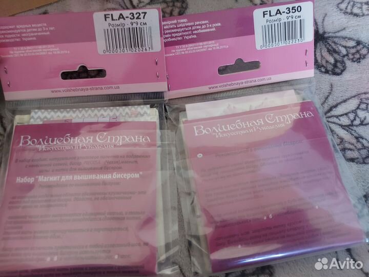 Набор для вышивания бисером