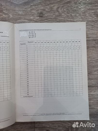 Учебные пособия 7,8,9 классы/ОГЭ