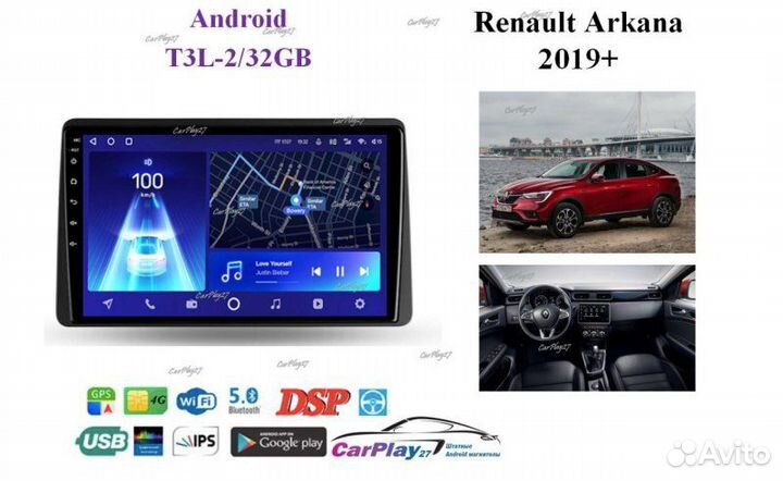 Магнитола штатная Renault Arkana 2019+