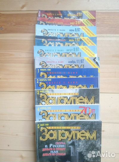 Журналы за рулем