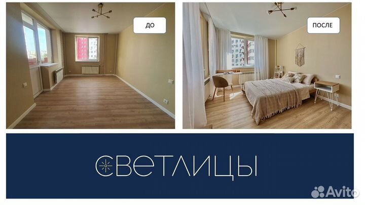 Хоумстейджинг, подготовка недвижимости к продаже/а