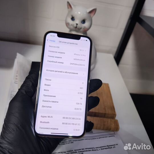 iPhone 12 Pro, 128 ГБ