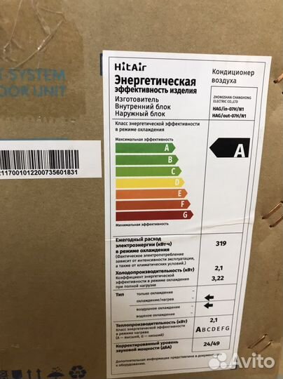 Сплит система 7ка новая до 21 м2 в наличии