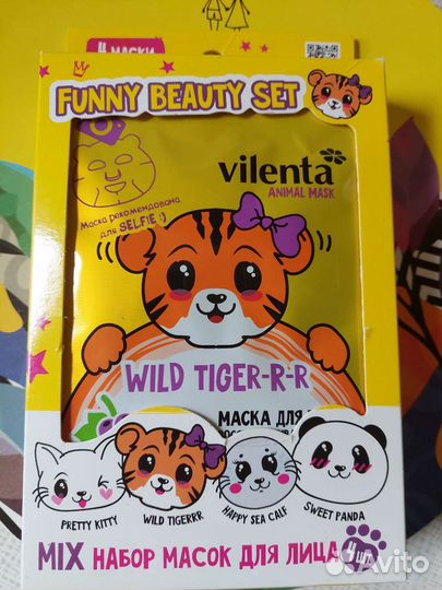 Набор масок для лица