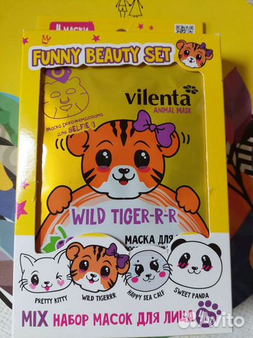 Набор масок для лица