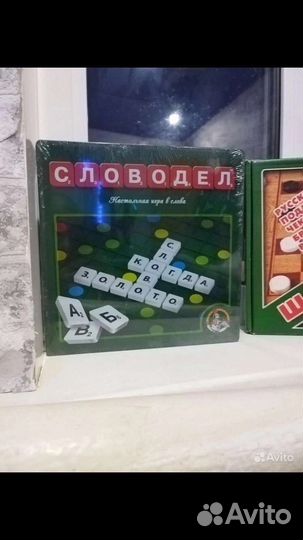 Настольные игры