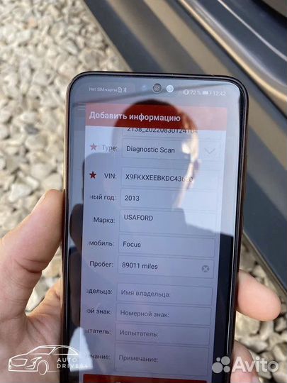 Автоподбор. Подбор под ключ. Проверка автомобиля