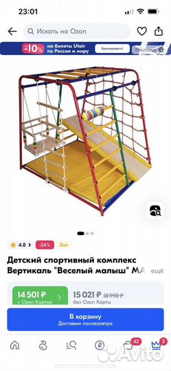 Детский спортивный комплекс