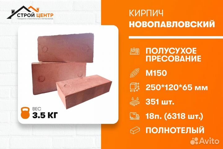 Кирпич забутовочный Новопавловский оптом