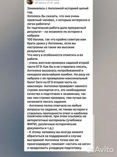 Репетитор по истории егэ