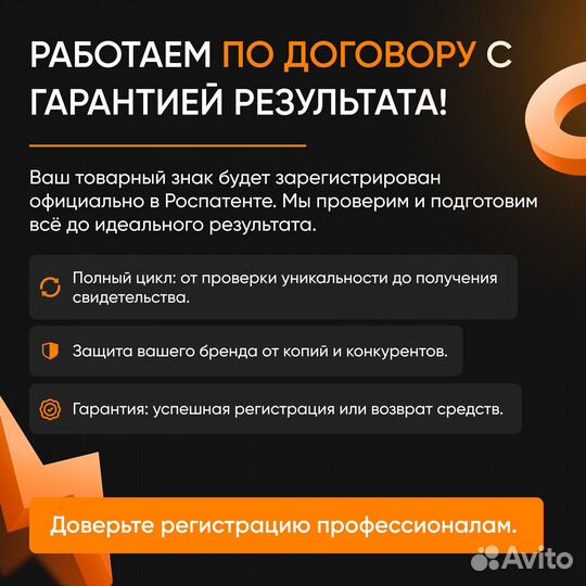 Патент на название компании