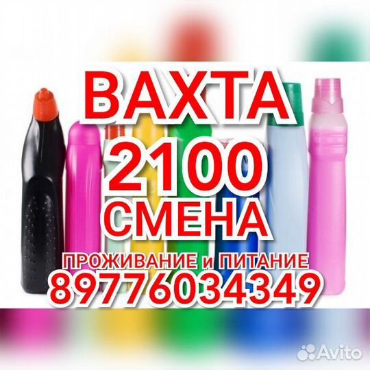 Вахта Москва без опыта хостел питание з/пл