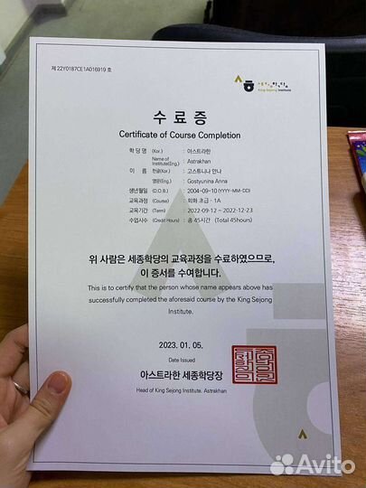 Репетитор по корейскому языку для начинающих