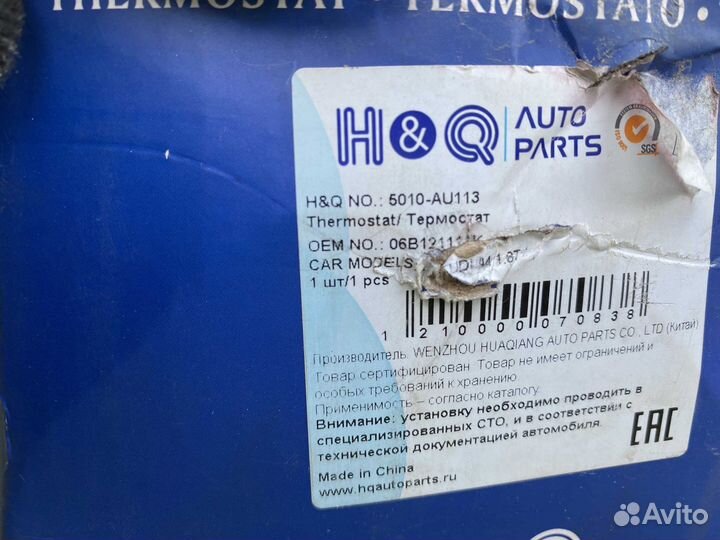 Продам термостат от Ауди А4 1,8