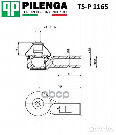 Наконечник р/т ford focus 98-04 прав. TS-P 1165