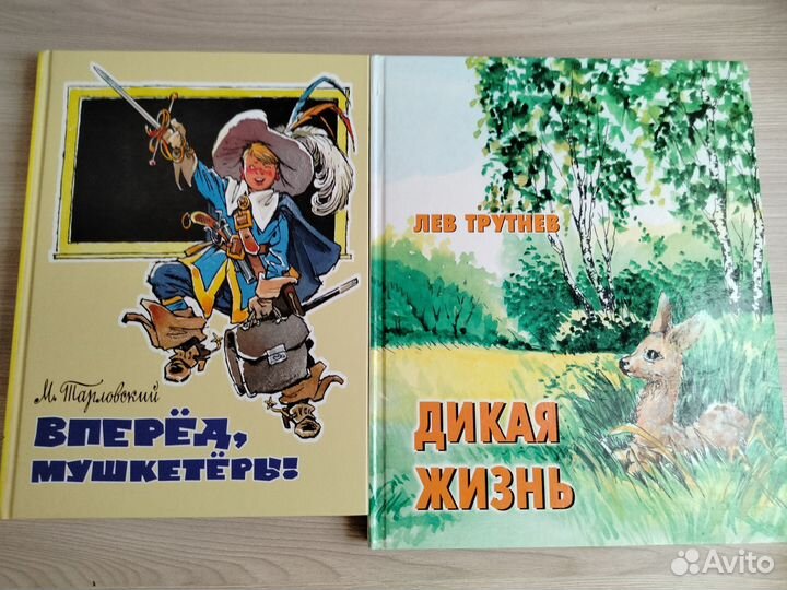 Книги для детей и подростков