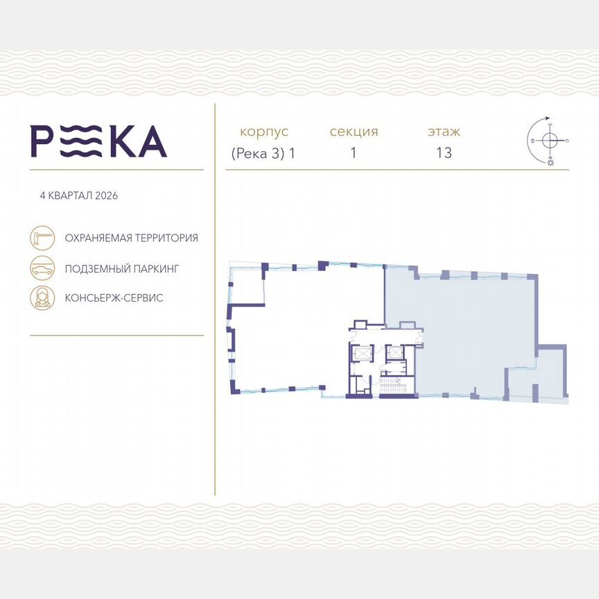 6-к. квартира, 276,4 м², 13/16 эт.
