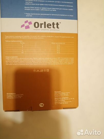 Ортез XXL на коленный сустав orlett rkn 203