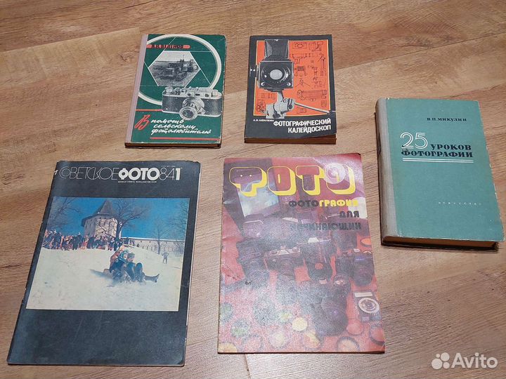 Книги о фотографиях