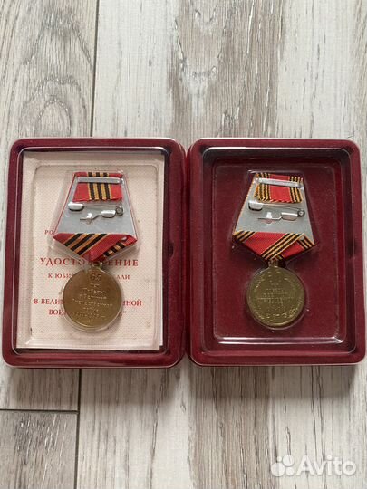 Медаль 60 и 65 лет победы