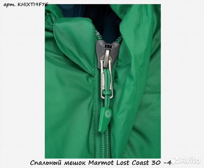 Спальный мешок Marmot Lost Coast 30 -4