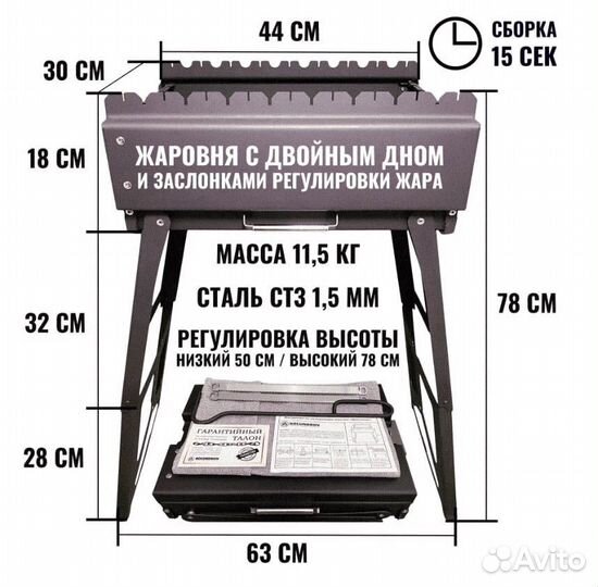 Мангал складной