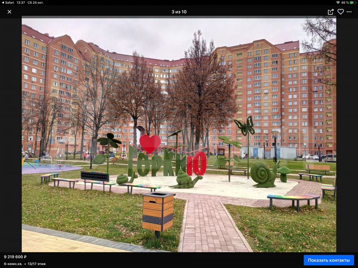 Машиноместо, 16 м²