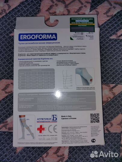 Компрессионные чулки 1 класс 3 размер