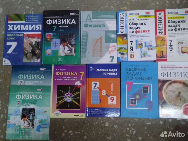 Учебники 7 класс