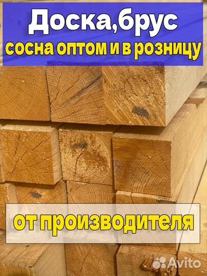 Брус 150х150х6000 сосна