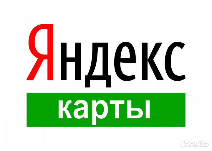 Работа с репутацией Яндекс карты / 2 гис / Авито