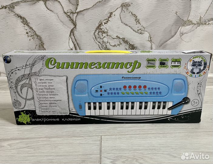 Детская игрушка синтезатор